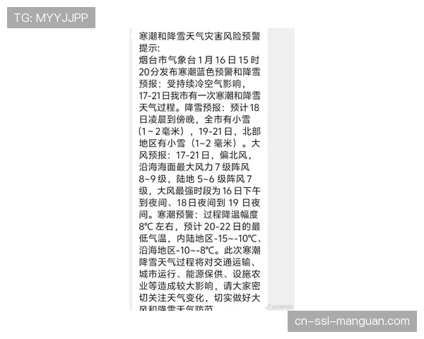 天气预警:本轮都灵主场赛事可能因大雪延期