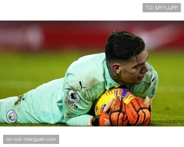 曼城门将埃德森谈门线技术与“门将视角”回放:既是压力也是学习工具